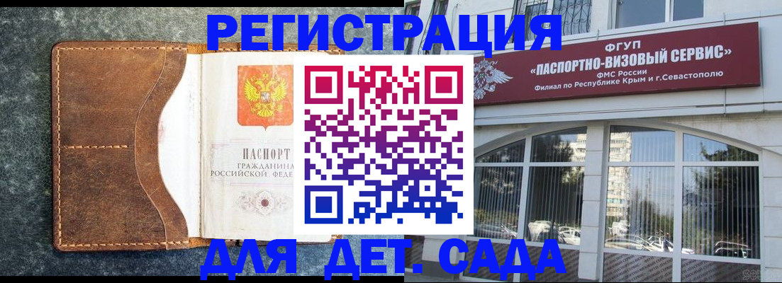 прописка иностранных граждан в Кандалакше