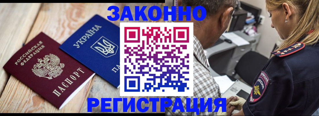 прописка иностранных граждан в Кандалакше