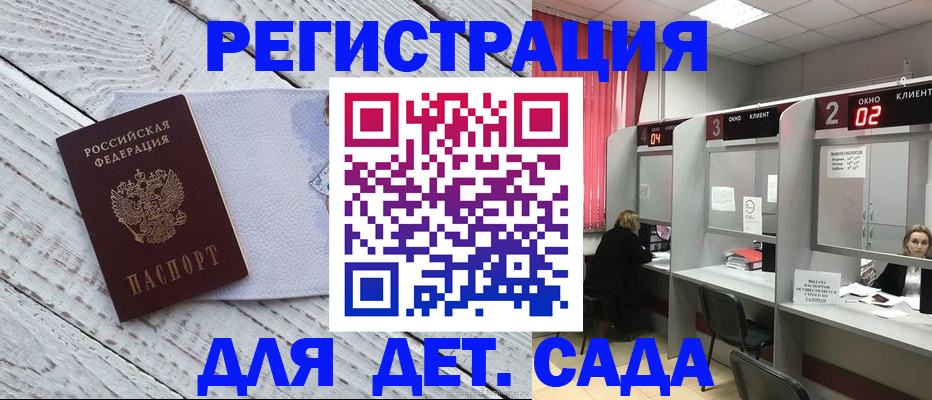 регистрация в Кандалакше