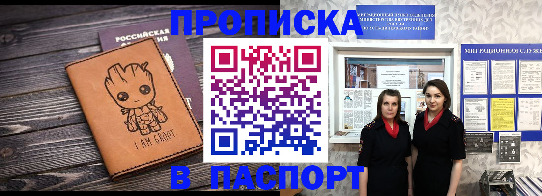 временная регистрация купить в Кандалакше