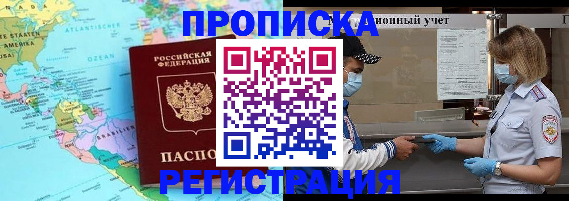 найти адрес прописки в Кандалакше
